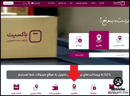 سایت باکسیت 